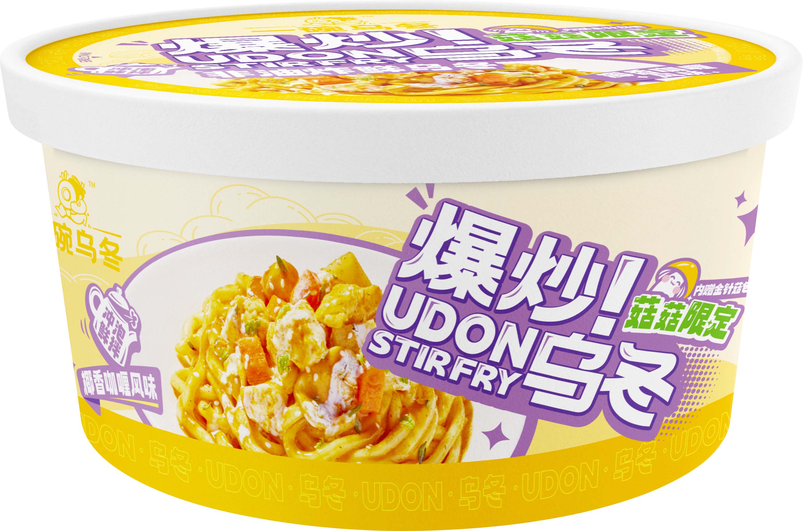 椰香咖喱單側 椰香咖喱單側