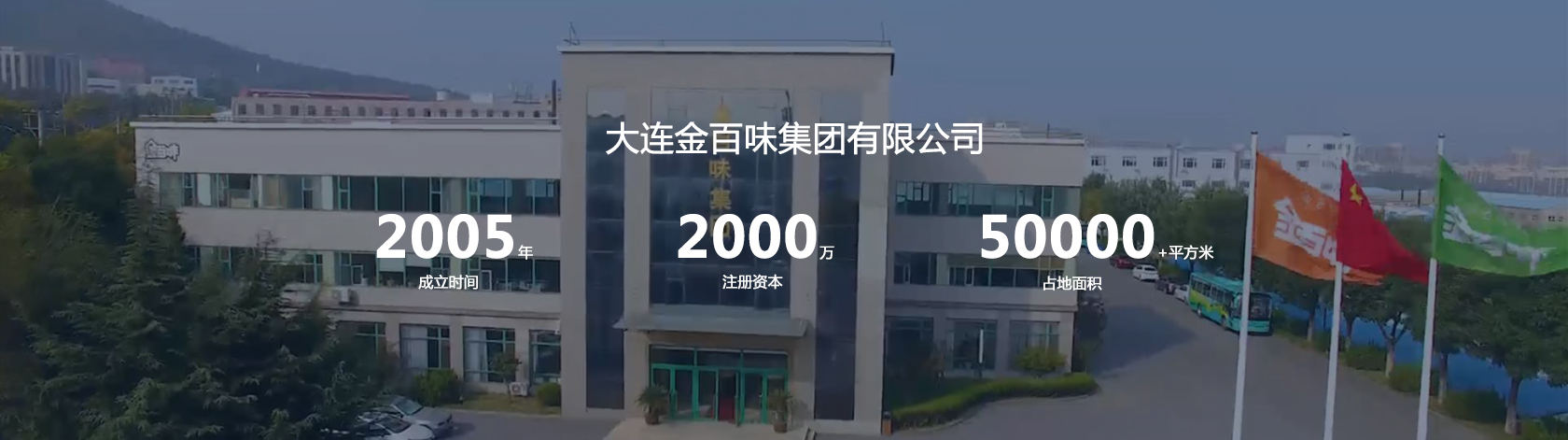 公司簡(jiǎn)介數(shù)據(jù)圖 公司簡(jiǎn)介數(shù)據(jù)圖