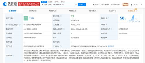 喜馬拉雅等企業在杭州設立文旅發展公司，拓展演出經紀業務