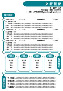 一頁紙，敲開職場大門 如何利用專業(yè)簡歷模板高效求職